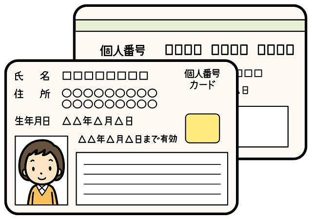 写真２：マイナンバーカードのイラスト