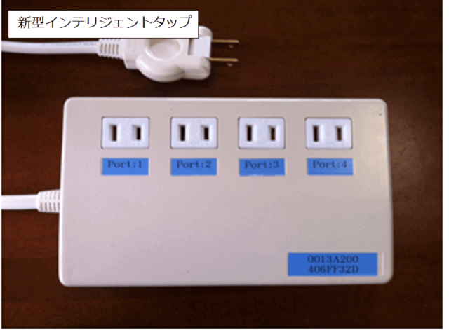 図5：任意の家電機器の利用状況を把握することのできるインテリジェントタップ