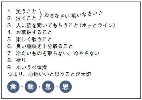 表2：NK細胞を活性化する方法